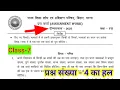 Download Lagu Class 7 math assignment work summary vacations 2025 bihar board | 7th math homework ग्रीष्मावकाश