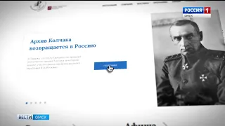 Уникальный архив адмирала Колчака вернётся в Россию