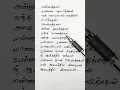 Lagu உன்னை நான் சந்தித்தேன் | Unnai Naan Santhithen Song Lyrics