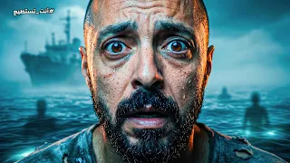 ضاع وسط المحيط... ثم بدأ يسمع شيئًا يناديه بالليل 🌊😨