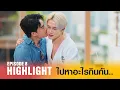Download Lagu Laten we iets te eten zoeken.. | Hoogtepunt EP8 Ai no Kisetsu Seizoen van de Liefde