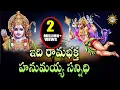 Download Lagu Idi Ramabhaktha Hanumiah Sannidi  || Kondagattu Anjanna Swamy Devotional Folk Songs