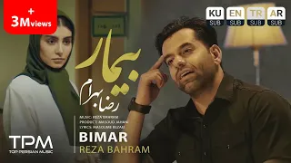                                     موزیک ویدیو آهنگ بیمار از رضا بهرام دندنها