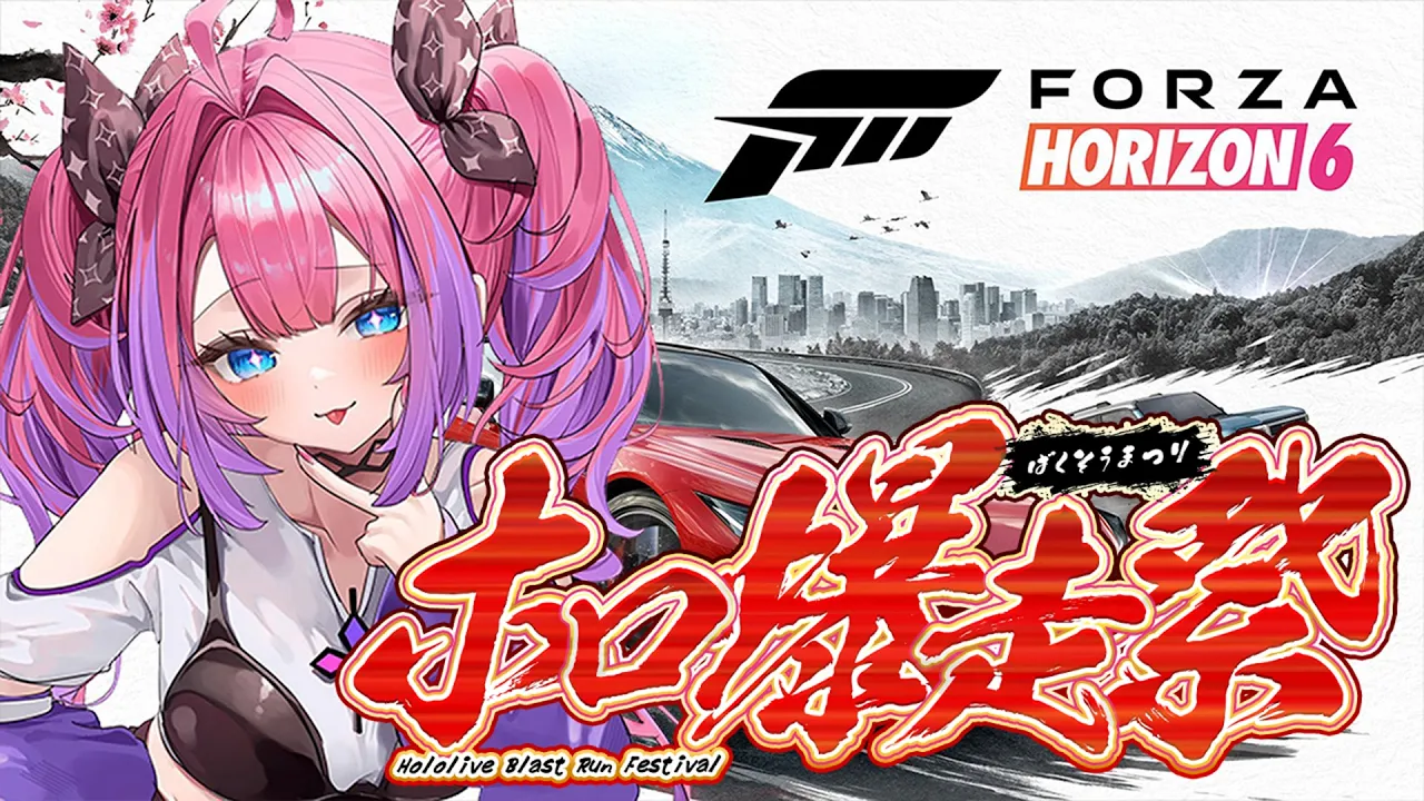 【 Forza Horizon 6 】#ホロ爆走祭 無免許でも1位獲れるんや！！！！！【#綺々羅々ヴィヴィ #hololiveDEV_IS #FLOWGLOW】