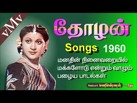 Kuyile Kuyile Odi Vaa - YouTube