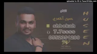 حسين الشهري  شبوكة    ردو سلامي      دندنها