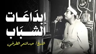 من إبداعات الشباب الرهيبة الشيخ عبدالمنعم الطوخي يبدع في سورة طه التلاوة المميزة اكسبلور 