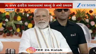 PM Modi inaugurates state-of-the-art BJP office 'Namo Kamlam' in Navsari; equipped with AI features