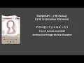RADWIMPS - 正解/Seikai (Jawaban Benar) | [Lirik Terjemahan Indonesia]