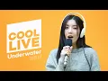 Download Lagu 쿨룩 LIVE ▷ 권은비(KWON EUN BI) ‘Underwater’ / [헤이즈의 볼륨을 높여요] I KBS 221014 방송