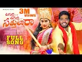 Download Lagu UGURRI UGURRI SATTULARA FULL SONG || NEW FOLK SONG 2023 || NAKKA SRIKANTH || RAMYA SRI MAMMU