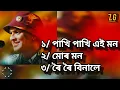 Assamese songs//Roi Roi Binale//Pakhi Pakhi Ei Mon//Mur Mon//#Zubeengarg