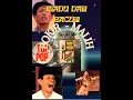 Download Lagu Madu Dan Racun  || Lenong Bokir - Setia Warga