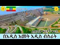 Download Lagu ⚡ Powering Africa’s Future 🇪🇹 The Grand Ethiopian Renaissance Dam💧From Vision to Reality Abay hidase