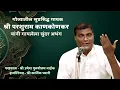 Download Lagu ❤️Bhajan❤️Abhang❤️ Shri Parshuram Kankonkar (Goa) Pakhawaj - Shri Umesh Purushottam Naik