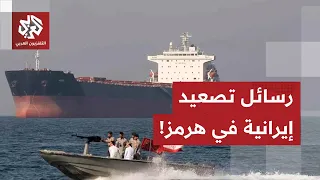 إيران تحذر عشرات السفن من العبور في هرمز وتكشف أسباب تأجيل اجتماع صلالة وعلاقة السعودية دندنها