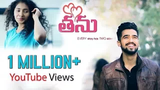 thanu short film by prudhvi praveen gnanu most awaited telugu film 2017 with subs