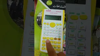 كيفية كتابة حروف بالالة الحاسبة 