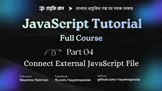 JavaScript Bangla Tutorial How to Connect External JavaScript File with HTML Projukti Plus