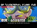Download Lagu TVアニメ『ゾン100』OP主題歌「ソングオブザデッド」アニメMV Full 歌詞付き KANA-BOON “Song of the Dead” Zom 100 Opening【MAD / AMV】