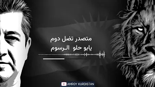 ياشيخ الزلم يارفعة الهام مقهورين منك يا راعبهم اسمك اغاني تك توك ترند 