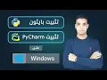 Pycharm Python