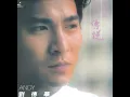 如果妳是我的傳說