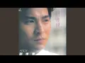 Download Lagu 如果妳是我的傳說