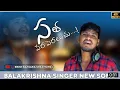 Download Lagu balakrishna banajara new song 2021