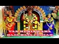 Lagu VAA MUNISWARA RAJA RAJA CHOLAN
