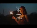 蔓珠莎華 - 伍珂玥『蔓珠莎華 舊日豔麗已盡放』【動態歌詞Lyrics】