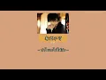 Download Lagu [中文|PINYIN|THAISUB] เพลงจีน 许嵩 ▪︎《有何不可》You hebu ke