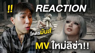 reactions to lisas new mv bad angel is amazing anyma x lisa