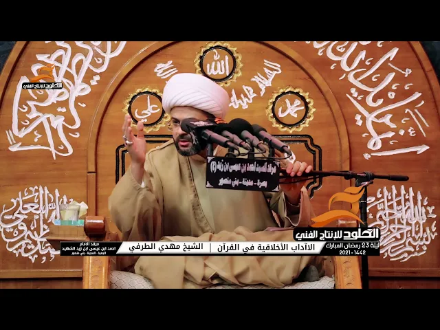 ⁣الناس تتفاخر بعدة اشياء | الشيخ مهدي الطرفي