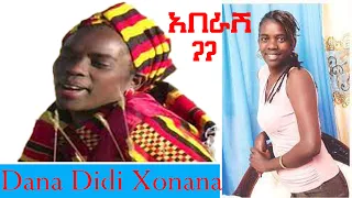 አበራሽ ጋጋ Danasho Dana Dana Didi Xonana Aberash Gaga Old Wolaita Music  አበራሽ ጋጋ Danasho Dana Dana Didi Xonana Aberash Gaga Old Wolaita Music