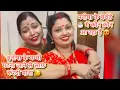 Download Lagu मनीषा के मम्मी पापा से क्या हुई बात और सचिन मनीषा क्यों नहीं आय घर 😌