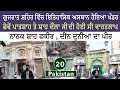 Download Lagu Naqsha-e-Noor Episode 20 | Journey to Gujrat, Shah Daula Ji \u0026 Chevin Padshahi Gurudawara