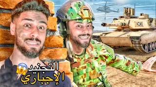 لاول مرة  حلوف الغيس  في العسكر مع كيليميني  دندنها