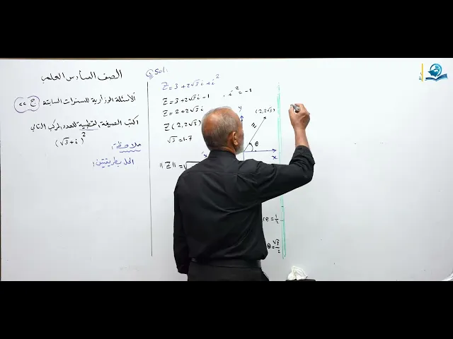 رياضيات السادس العلمي -  الفصل الاول - الاسئله الوزارية الخارجية ج22