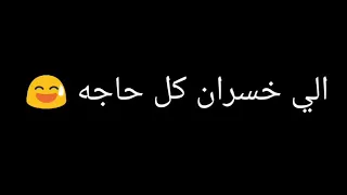 حالات واتس اغنيه فوق بقي دندنها