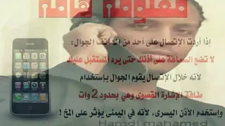 اجمل اغنية باسم حمدي دندنها