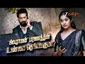 Download Lagu Getti Melam (கெட்டி மேளம்) | Mon-Sat, 6:30 PM | 25 August 25 | Promo | Zee Tamil.
