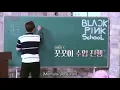 #BLACKPINK. 24/365 EPISODE 12 part 2 SUB INDO