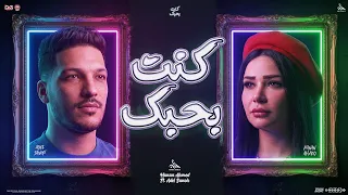 كنت بحبك   اه من قلبك   حنان احمد   عادل صانوه   شعبي جديد لعشاق الحظ        دندنها