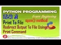 Print To File In Python How to Redirect Storing Output To File Using Print Command