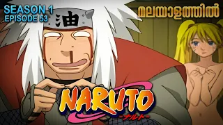naruto season 1 episode 53 explained in malayalam must watch anime mallu webisode