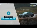 Download Lagu Mercedes-AMG E53 HYBRID 4MATIC+