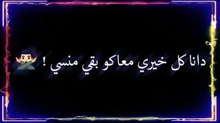 حاله واتس شاشه سوداء عصام صاصا طلع الليل وانا علي جرحي لسه منزلش 