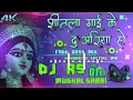 Lagu Chala Chali Jaunpur nagriya Ho shitala Mai Ke duwariya(all Dj song) DjSp music