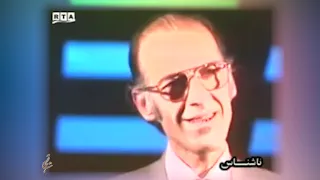 لکه زه پ ر یار م ی ن یم بل به نه وی مین هسي Nashenas ناشناس 